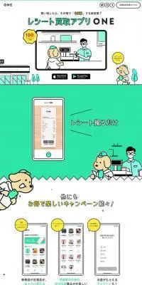 ONE(ワン)のLPデザイン（サービス・保険・金融／イエロー系／マンガ・イラスト系）PC版