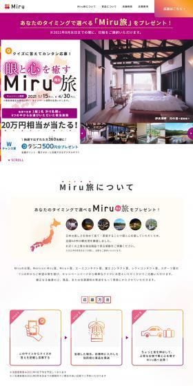 "Miru Tabi": A Journey to Heal Your Eyes and Mind LP design (Events, Campaigns, Gifts / Purples / Simple) PC version