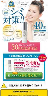 Mashiroppu LP design (Skincare, Bodycare, Haircare / White-based / Cute style) PC version