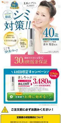 ましろっぷのLPデザイン（スキンケア・ボディケア・ヘアケア／ホワイト系／かわいい系）PC版