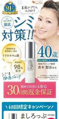 ましろっぷのLPデザイン（スキンケア・ボディケア・ヘアケア／ホワイト系／かわいい系）スマホ版