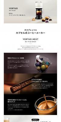 VERTUONEXT LP design (Green Tea, Black Tea, and Coffee / Shades of grey / Simple) PC version