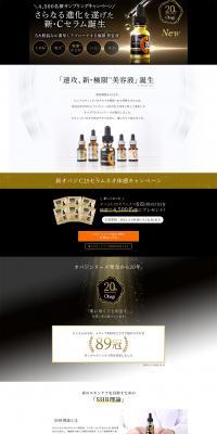 Obagi C25 Serum Neo LP design (Beauty, Skincare, Fragrance / Gold tones / Refined style) PC version