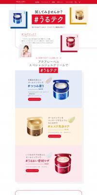 AQUALABEL #UruTec LP design (Skincare, Bodycare, Haircare / White-based / Simple) PC version