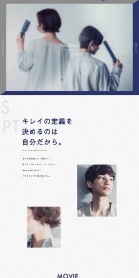 GenderlessColor LP design (Beauty, Skincare, Fragrance / Shades of grey / Simple) PC version