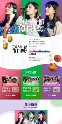 Three Junior Colleges Curry Club Showdown LP design (food / Green tones / Cute style) PC version