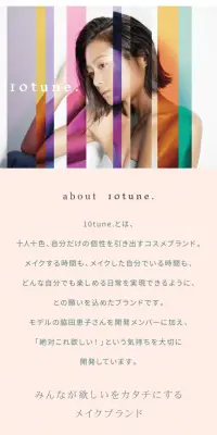 10tune アイブロウのLPデザイン（美容・スキンケア・香水／カラフル系／かわいい系）PC版