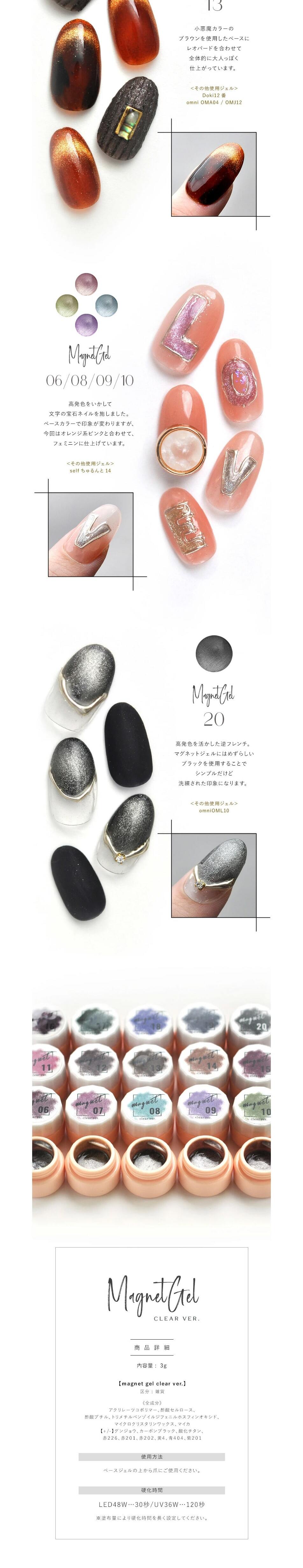 Magnet Gel Nail LP design (fashion / White-based / Simple) PC version