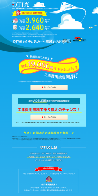 DTI Hikari LP design (Internet service / Shades of blue / Trust and Safety) PC version