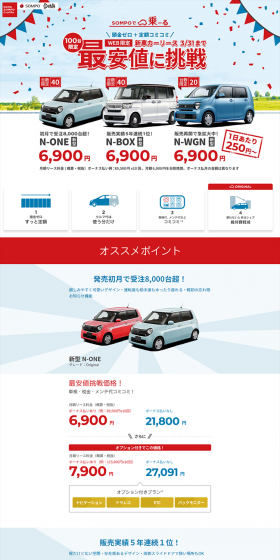SOMPO de Noru LP design (Cars, Motorcycles, Bicycles / Shades of blue / Lively type) PC version