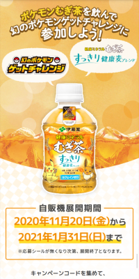 幻のポケモンゲットチャレンジキャンペーンのLPデザイン（サービス・保険・金融／オレンジ系／信頼・安心系）スマホ版