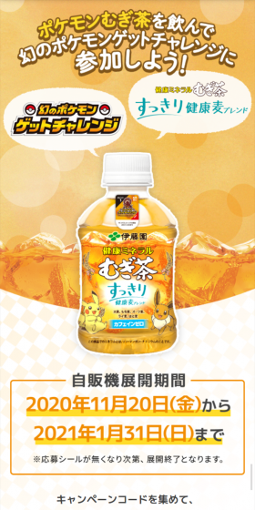 幻のポケモンゲットチャレンジキャンペーンのLPデザイン（サービス・保険・金融／オレンジ系／信頼・安心系）スマホ版