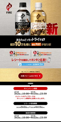 Campaign: 100,000 Winners Will Receive auPAY! LP design (Services, Insurance, and Finance / Gold tones / Trust and Safety) PC version