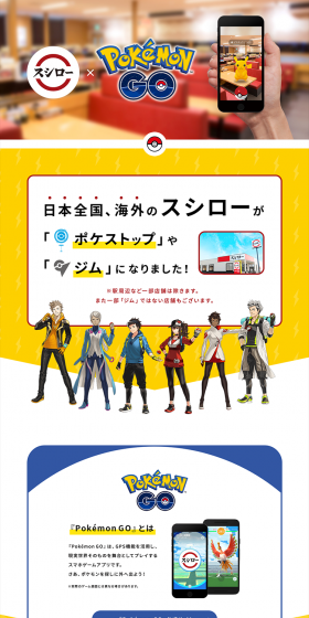 Sushiro x PokemonGO LP design (Internet service / yellow / Lively type) PC version