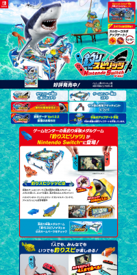 Ace Angler: Fishing Spirits Nintendo Switch Version LP design (Books, Music, Games / Shades of blue / Lively type) PC version