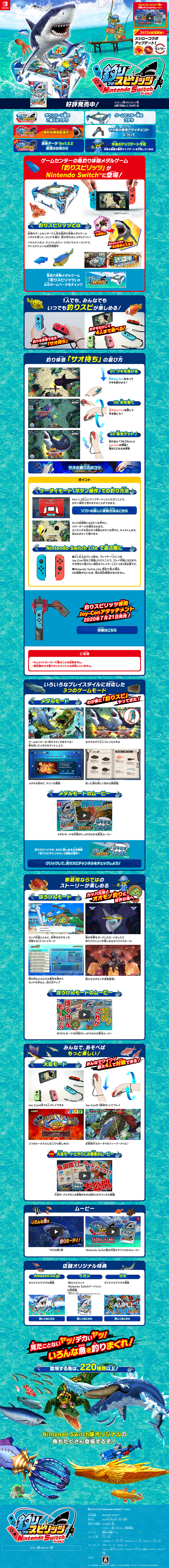 Ace Angler: Fishing Spirits Nintendo Switch Version LP design (Books, Music, Games / Shades of blue / Lively type) PC version