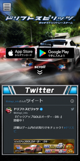 ドリフトスピリッツのLPデザイン（本・音楽・ゲーム／ブラック系／かっこいい系）スマホ版