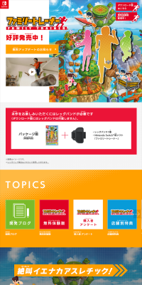 Family Trainer LP design (Books, Music, Games / Multi-color type / Lively type) PC version