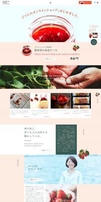 Strawberry jam LP design (Businesses, companies, stores / Pink shades / Simple) PC version