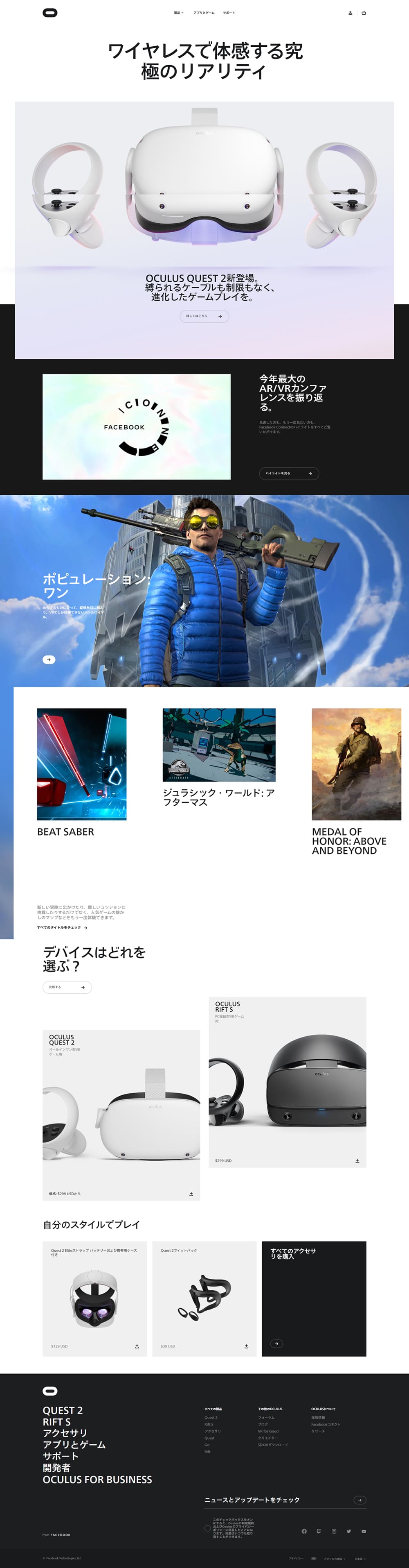OCULUSQUEST2 LP design (Books, Music, Games / White-based / Simple) PC version