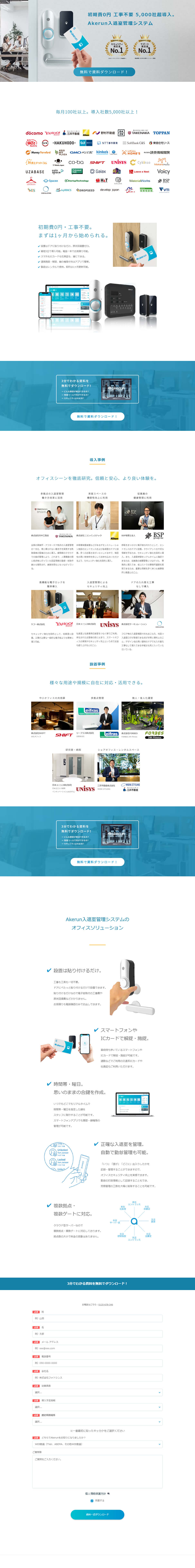 Akerun LP design (Communication and Network Equipment / Shades of blue / Simple) PC version