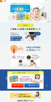 Shichida-shiki Elementary School Worksheets LP design (Learning Materials / Shades of blue / Cute style) PC version