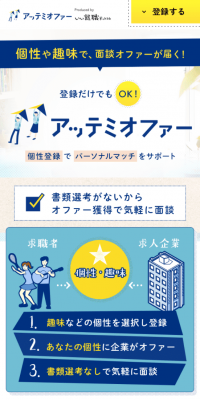 あってme.のLPデザイン（インターネットサービス／ブルー系／かわいい系）スマホ版