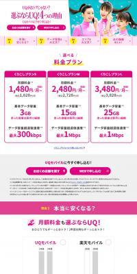 Choose UQ! 4 Reasons LP design (Tablet and Smartphone / Pink shades / Simple) PC version