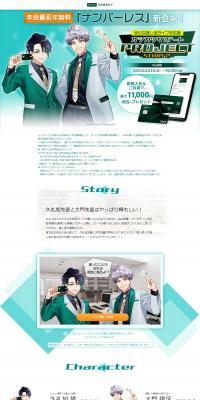 Oshikatsu Support PROJECT LP design (Insurance, Finance, Credit / Green tones / Manga) PC version