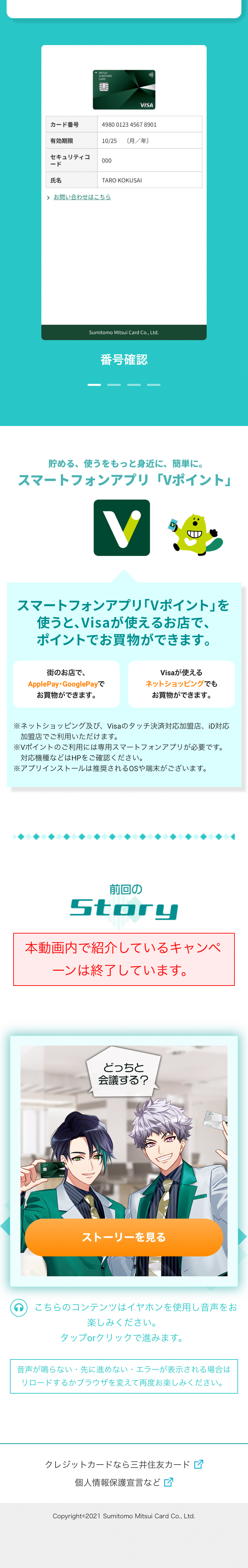 Oshikatsu Support PROJECT LP design (Insurance, Finance, Credit / Green tones / Manga) Mobile version