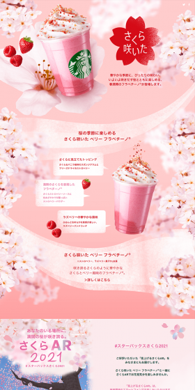 Sakura Saita Berry Frappuccino LP design (Beverages and Alcohol / Pink shades / Refreshing type) PC version