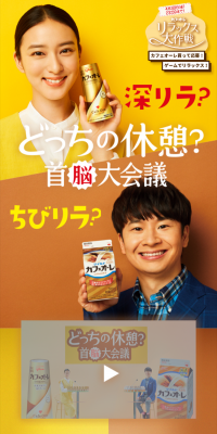 どっちの休憩？首脳大会議のLPデザイン（サービス・保険・金融／ブラウン系／爽やか系）スマホ版