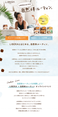 LIBERA Natural Self-Routine Campaign LP design (Services, Insurance, and Finance / Shades of blue / Refreshing type) PC version