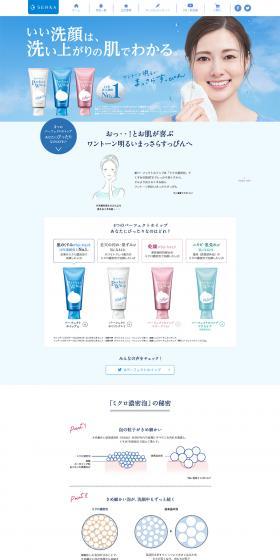 New Perfect Whip LP design (Beauty, Skincare, Fragrance / Shades of blue / Refreshing type) PC version