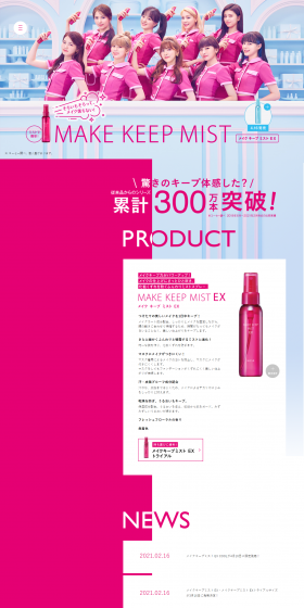 Makeup Keep Mist LP design (Beauty, Skincare, Fragrance / Pink shades / Simple) PC version