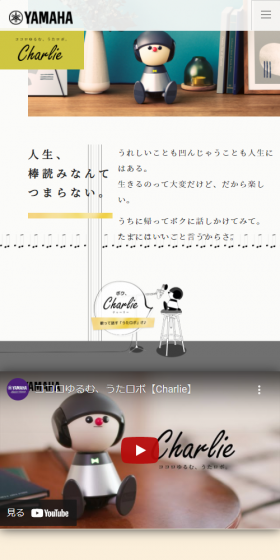 Charlie™のLPデザイン（玩具・ホビー・フィギュア／ベージュ系／マンガ・イラスト系）スマホ版
