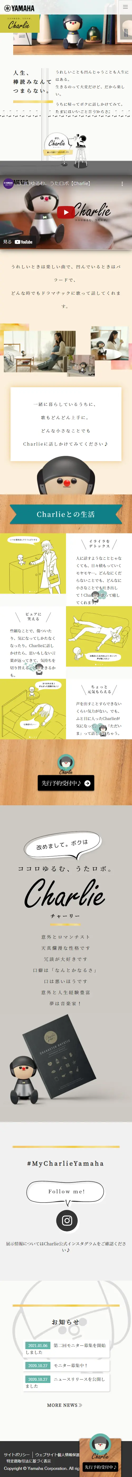 Charlie™のLPデザイン（キッズ・ベビー・玩具／ベージュ系／マンガ・イラスト系）スマホ版