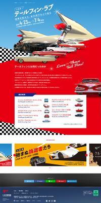 Tailfin Love LP design (Cars, Motorcycles, Bicycles / Red tones / Cool style) PC version