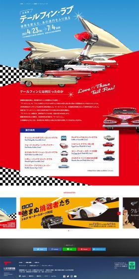 Tailfin Love LP design (Cars, Motorcycles, Bicycles / Red tones / Cool style) PC version