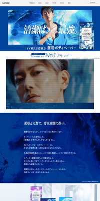 GATSBY Paper Series LP design (Beauty, Skincare, Fragrance / Shades of blue / Cool style) PC version