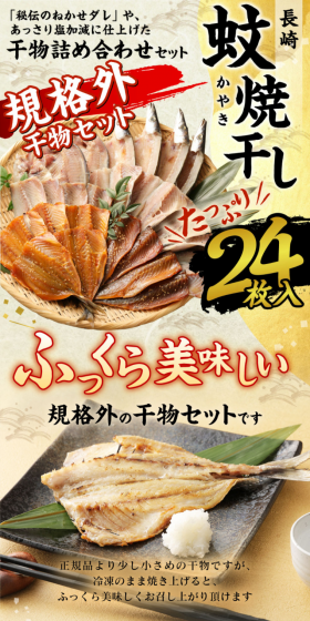 Nagasaki Kayaki Dried Fish LP design (food / Beige tones / Japanese style) PC version