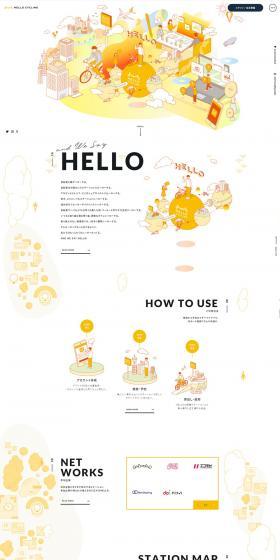 HELLOCYCLING LP design (Internet service / yellow / Simple) PC version