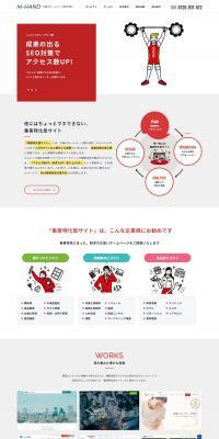 Website Development LP design (Internet service / Red tones / Simple) PC version