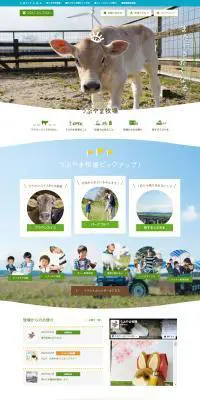 牧場のLPデザイン（企業・会社・お店／グリーン系／かわいい系）PC版