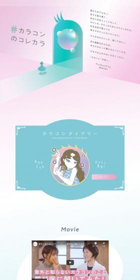 Color contact lenses LP design (Internet service / Multi-color type / Simple) PC version