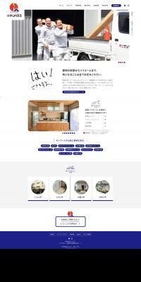 建築のLPデザイン（企業・会社・お店／ホワイト系／シンプル系）PC版