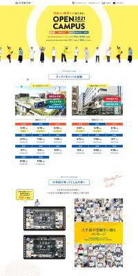 Otemae Daigaku Open Campus LP design (Learning Materials / yellow / Cute style) PC version