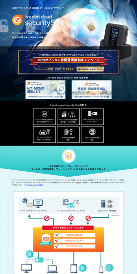 Business-grade high-security SIM LP design (Internet service / Shades of blue / Trust and Safety) PC version