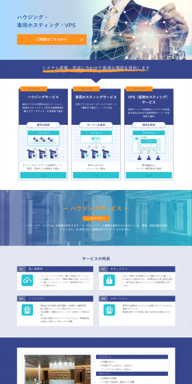 Housing Hosting LP design (Internet service / Shades of blue / Trust and Safety) PC version