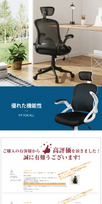 Office chair LP design (Interior, furniture, and bedding / White-based / Trust and Safety) PC version